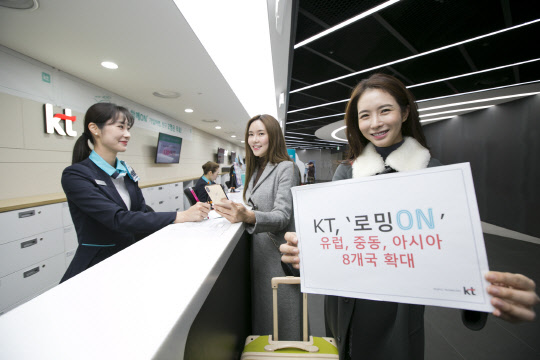 KT 모델이 로밍온 서비스 8개국 확대를 홍보하고 있다.    KT 제공